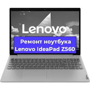 Апгрейд ноутбука Lenovo IdeaPad Z560 в Волгограде